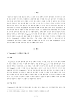 [방송통신대학교 2021학년도 1학기 중간과제물] 유아교육론(학번 끝자리 7,8)-2