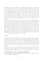 [방송통신대학교 2021학년도 1학기 중간과제물] 유아교육론(학번 끝자리 7,8)-3