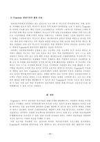 [방송통신대학교 2021학년도 1학기 중간과제물] 유아교육론(학번 끝자리 7,8)-5