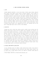 [방송통신대학교 2021학년도 1학기 중간과제물] 사회복지학개론(공통)(빈민처벌법,복지국가축소)-2