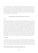 [방송통신대학교 2021학년도 1학기 중간과제물] 사회복지학개론(공통)(빈민처벌법,복지국가축소)-3