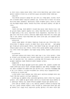 현대가족의 이해에 대해 기술하시오-3