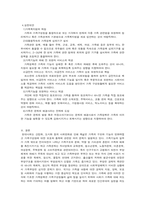 현대가족의 이해에 대해 기술하시오-5