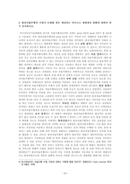 MIS 개론 레포트(Machine Learning, 완전자율주행자동차, 메타버스, 로블록스)-2