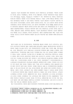 [인공지능] 인공지능 개발자라고 가정하고, 어떠한 인공지능을 만들 것인가, 인공지능 정부, 빅데이터 현황 및 발전방향-4