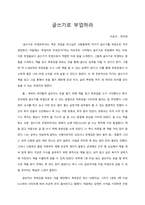 글쓰기로 부업하라 독후감-1