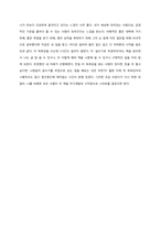 글쓰기로 부업하라 독후감-4