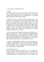 지역의 마을 만들기 사업에 대하여 성공사례를 찾아보고, 성공한 배경, 이론적 근거 등에 대하여-3
