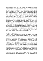 지역의 마을 만들기 사업에 대하여 성공사례를 찾아보고, 성공한 배경, 이론적 근거 등에 대하여-4