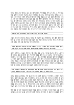 [독후감] `잠자기 전 읽기만 해도 나쁜 기분이 사라지는 마음의 법칙 26` 독후감-2