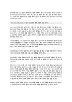 [독후감] `잠자기 전 읽기만 해도 나쁜 기분이 사라지는 마음의 법칙 26` 독후감-3
