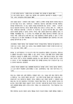 [독후감] `잠자기 전 읽기만 해도 나쁜 기분이 사라지는 마음의 법칙 26` 독후감-4