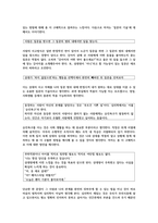 [독후감] `잠자기 전 읽기만 해도 나쁜 기분이 사라지는 마음의 법칙 26` 독후감-5
