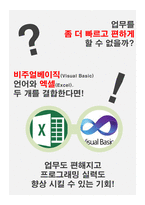 [PPT] 한눈에 들어오는 깔끔한 대학 / 취업 용 포트폴리오 양식 (실전경험 및 장점 소개)-2