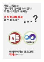 [PPT] 한눈에 들어오는 깔끔한 대학 / 취업 용 포트폴리오 양식 (실전경험 및 장점 소개)-6