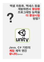 [PPT] 한눈에 들어오는 깔끔한 대학 / 취업 용 포트폴리오 양식 (실전경험 및 장점 소개)-10