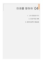[PPT] 한눈에 들어오는 깔끔한 대학 / 취업 용 포트폴리오 양식 (실전경험 및 장점 소개)-13