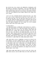 노인학대에 관련요인과 특성을 정리하고 우리나라에서 노인학대 관련법과 제도에 대하여-3