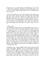 노인학대에 관련요인과 특성을 정리하고 우리나라에서 노인학대 관련법과 제도에 대하여-4