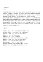 의사소통장애(말-언어장애)의 진단 및 평가방법-2