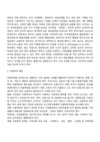아동학대의 원인, 후유증, 예방법-2