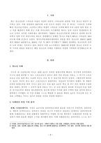 [방송통신대학교 2020학년도 2학기 중간과제물] 사례관리론(공통)-2