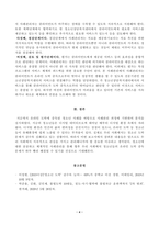 [방송통신대학교 2020학년도 2학기 중간과제물] 사례관리론(공통)-4