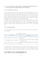 [방송통신대학교 2020학년도 2학기 중간과제물] 고전시가강독(공통)-2