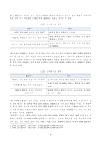[방송통신대학교 2020학년도 2학기 중간과제물] 고전시가강독(공통)-3