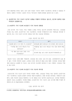 [방송통신대학교 2020학년도 2학기 중간과제물] 고전시가강독(공통)-4