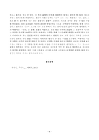 [방송통신대학교 2020학년도 2학기 중간과제물] 현대소설론(공통)-5