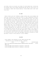 [방송통신대학교 2020학년도 2학기 중간과제물] 사회복지와문화다양성(공통)(북한이탈주민)-5