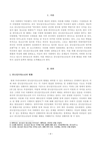 [방송통신대학교 2020학년도 2학기 중간과제물] 사회복지와문화다양성(공통)(중도입국청소년)-2