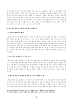 [방송통신대학교 2020학년도 2학기 중간과제물] 사회복지와문화다양성(공통)(중도입국청소년)-4