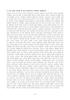 [방송통신대학교 2020학년도 2학기 중간과제물] 세계의종교(공통)-2