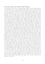 [방송통신대학교 2020학년도 2학기 중간과제물] 세계의종교(공통)-3