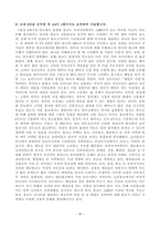 [방송통신대학교 2020학년도 2학기 중간과제물] 세계의종교(공통)-4