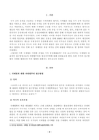 [방송통신대학교 2020학년도 2학기 중간과제물] 국제법(공통)-2