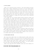 [방송통신대학교 2020학년도 2학기 중간과제물] 국제법(공통)-4