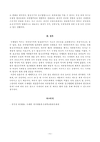 [방송통신대학교 2020학년도 2학기 중간과제물] 국제법(공통)-5