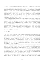 [방송통신대학교 2020학년도 2학기 중간과제물] 한국희곡론(공통)-3