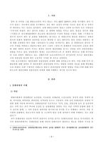 [방송통신대학교 2020학년도 2학기 중간과제물] 관광과문화(공통)-2