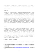[방송통신대학교 2020학년도 2학기 중간과제물] 관광과문화(공통)-3