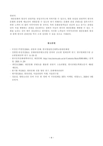 [방송통신대학교 2020학년도 2학기 중간과제물] 관광과문화(공통)-6