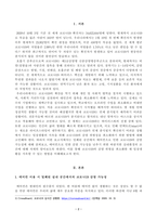 [방송통신대학교 2020학년도 2학기 중간과제물] 인간과과학(공통)-2