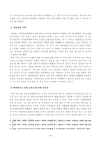 [방송통신대학교 2020학년도 2학기 중간과제물] 인간과과학(공통)-3