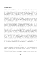 [방송통신대학교 2020학년도 2학기 중간과제물] 인간과과학(공통)-5