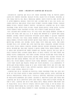 [방송통신대학교 2020학년도 2학기 중간과제물] 현대중국연극영화감상(공통)-2