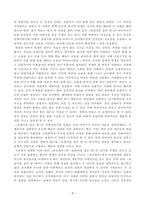[방송통신대학교 2020학년도 2학기 중간과제물] 현대중국연극영화감상(공통)-3