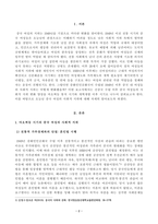 [방송통신대학교 2020학년도 2학기 중간과제물] 중국의사회와문화(A형)-2